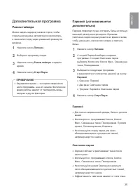 Страница 25