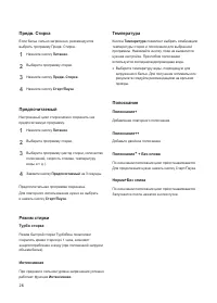 Страница 26