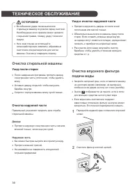 Страница 30