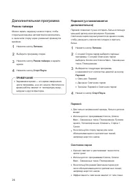 Страница 26