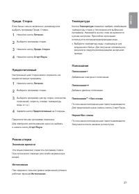 Страница 27
