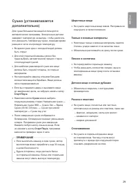 Страница 29