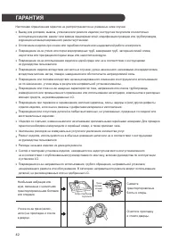 Страница 42