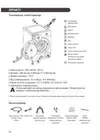 Страница 54