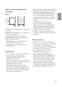 Страница 55