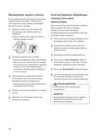 Страница 80
