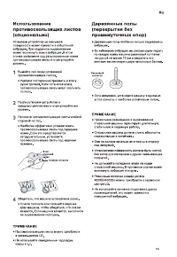 Страница 15