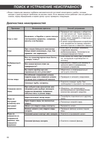 Страница 43