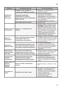 Страница 44