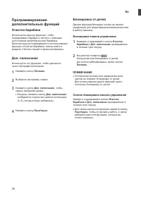 Страница 27