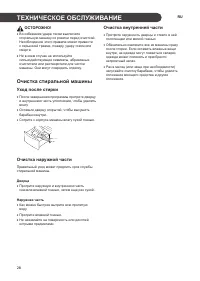 Страница 29
