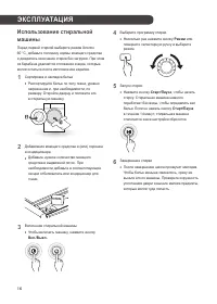 Страница 16