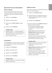 Страница 25