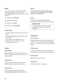Страница 26