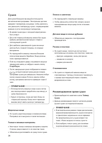 Страница 28