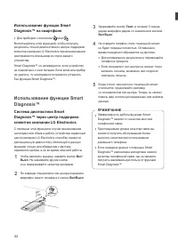Страница 32