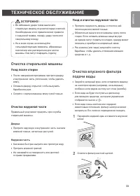 Страница 33