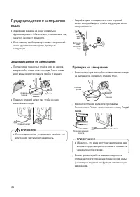 Страница 36
