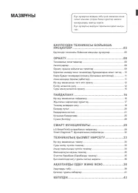 Страница 52