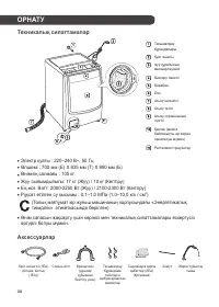 Страница 58