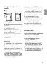Страница 59