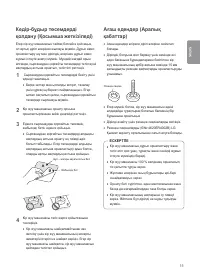Страница 61