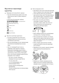 Страница 67