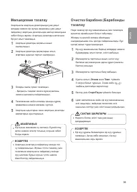 Страница 85