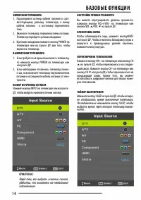 Страница 15