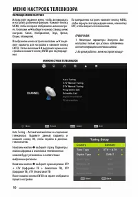 Страница 17