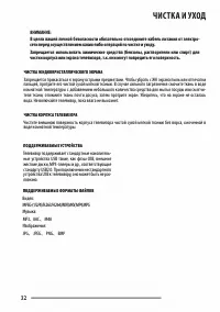 Страница 33
