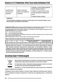 Страница 35