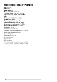 Страница 37