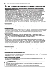 Страница 26
