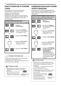 Страница 14