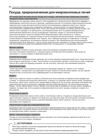 Страница 26