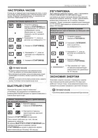 Страница 13