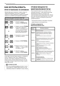 Страница 14