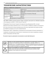 Страница 32