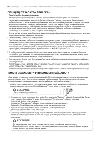 Страница 63