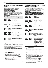 Страница 14