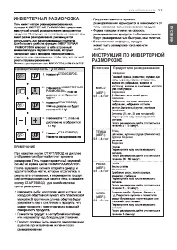 Страница 23