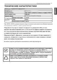 Страница 31