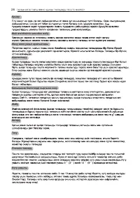 Страница 60