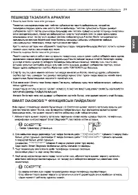 Страница 61