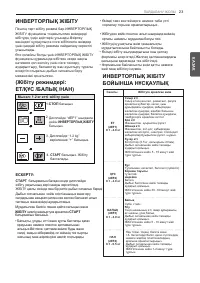 Страница 55