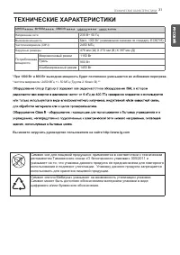 Страница 31