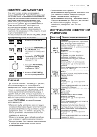 Страница 23