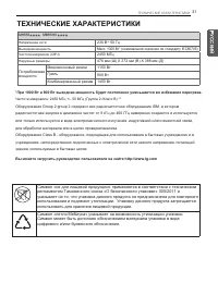 Страница 31