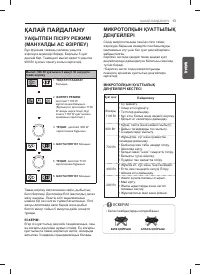 Страница 43